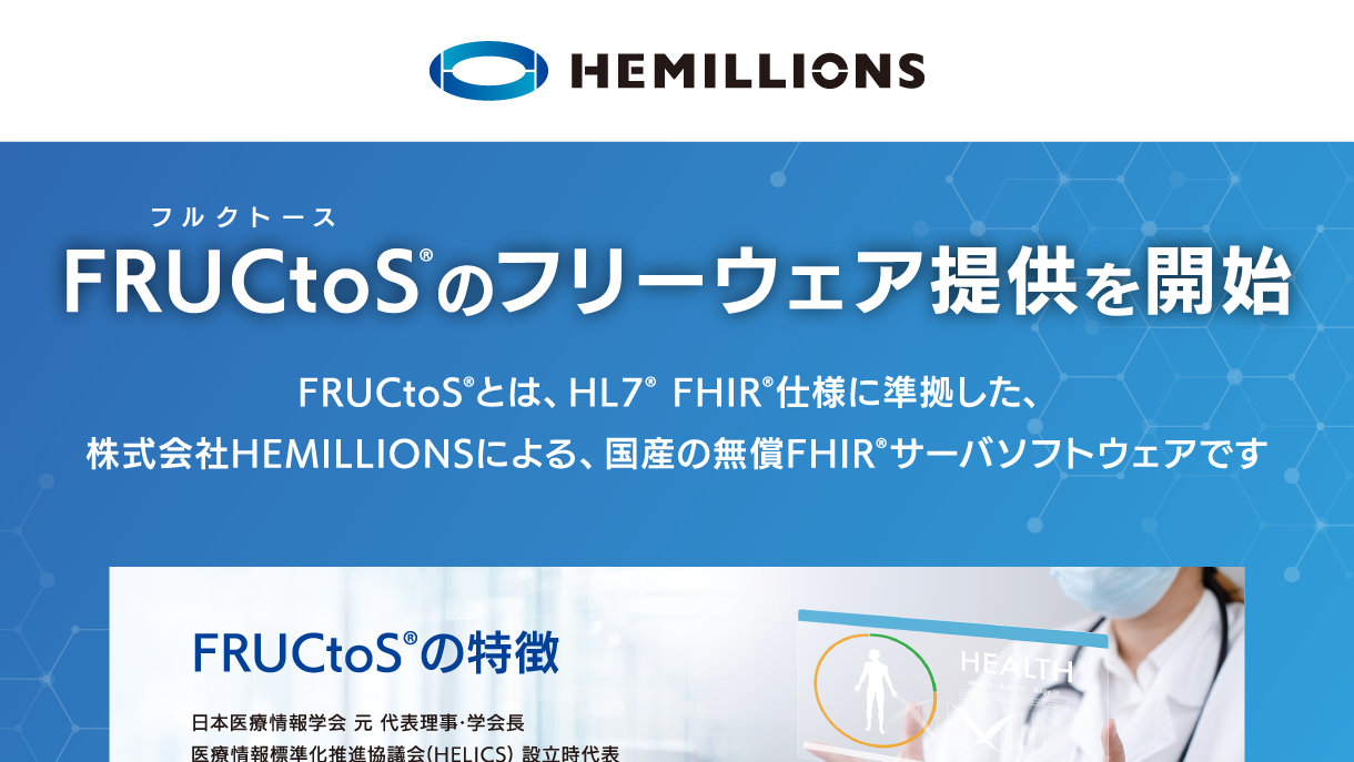 FRUCtoS チラシ